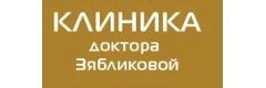 «Клиника доктора Зябликовой»