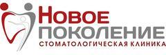 Стоматология «Новое поколение»
