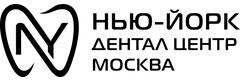 Стоматология «Нью Йорк Дентал Центр»
