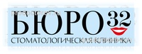 Стоматология «Бюро 32»