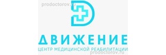 Реабилитационный центр «Движение»