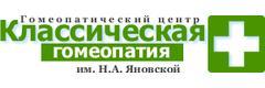 Клиника «Классическая гомеопатия»