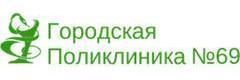 Поликлиника №69 филиал №3