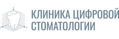 «Клиника цифровой стоматологии»