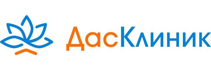 Косметология «ДасКлиник»