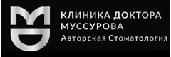 «Стоматология доктора Муссурова»